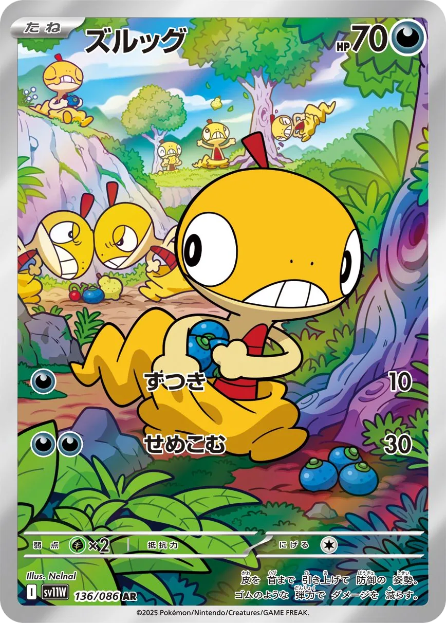 Scraggy
