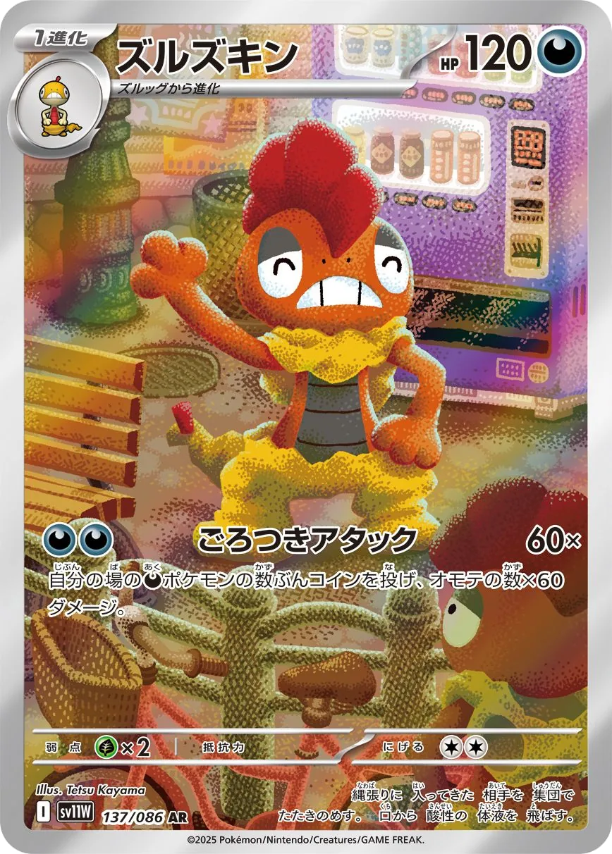 Scrafty