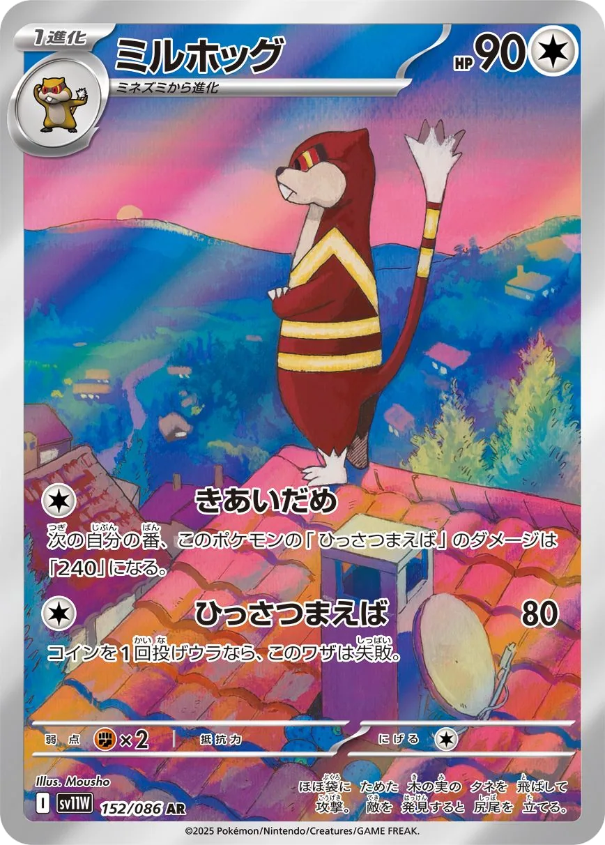 Watchog