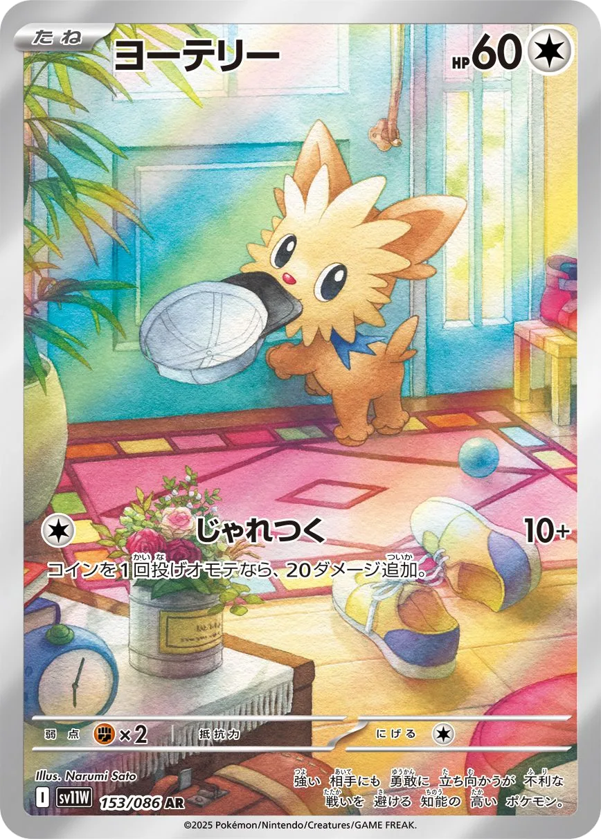 Lillipup