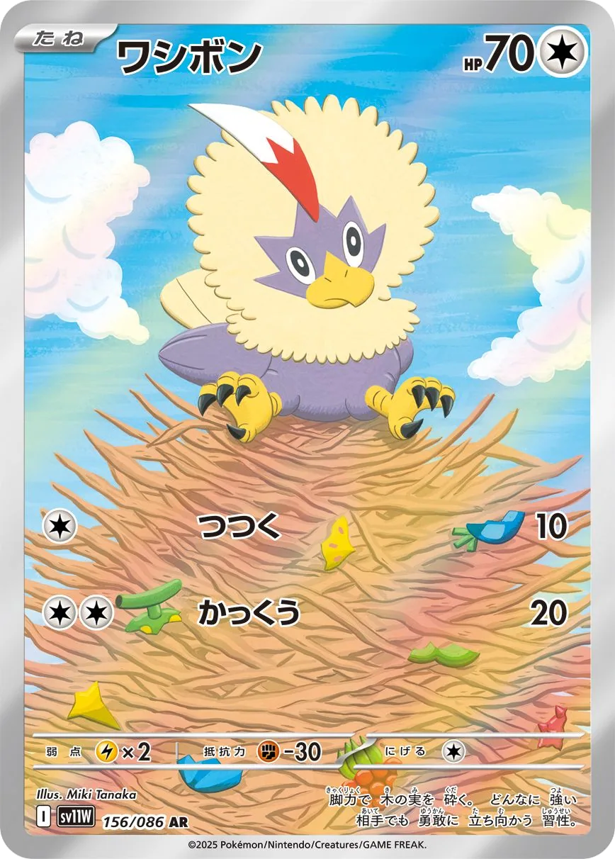 Rufflet