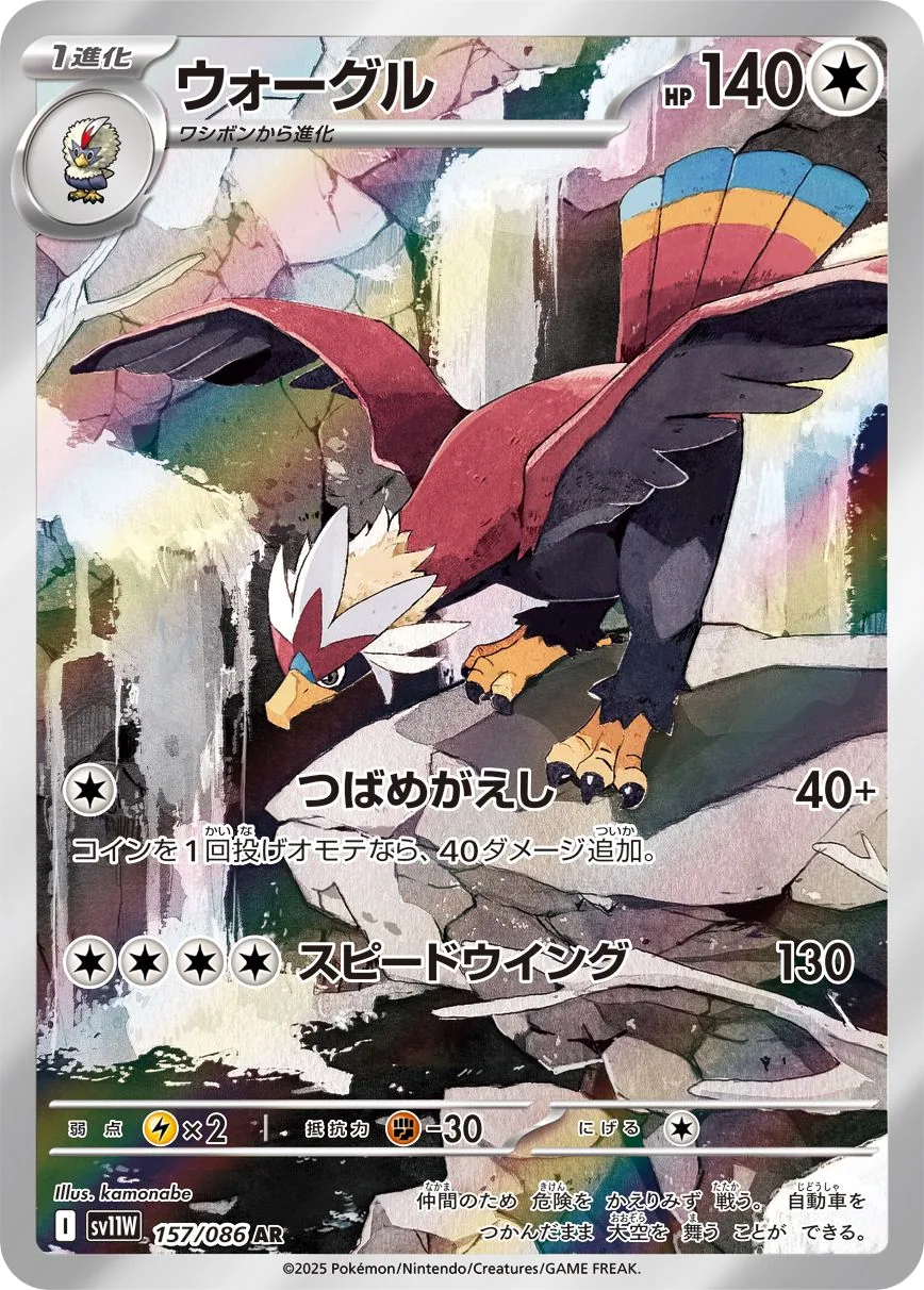 Braviary