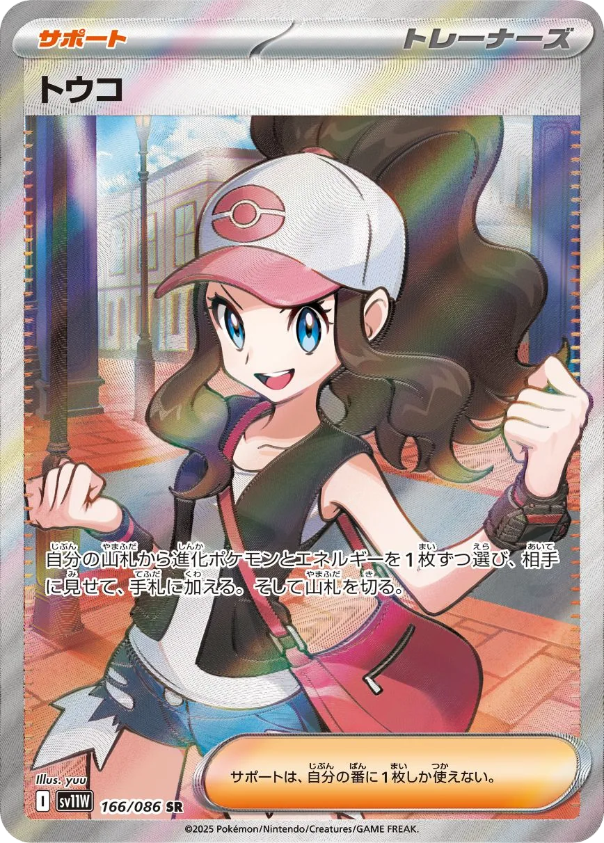 Hilda