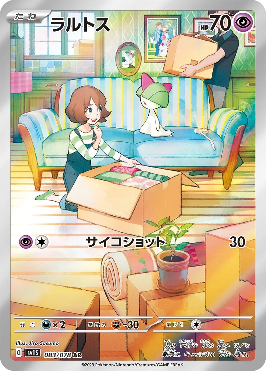 Ralts SV1S 83