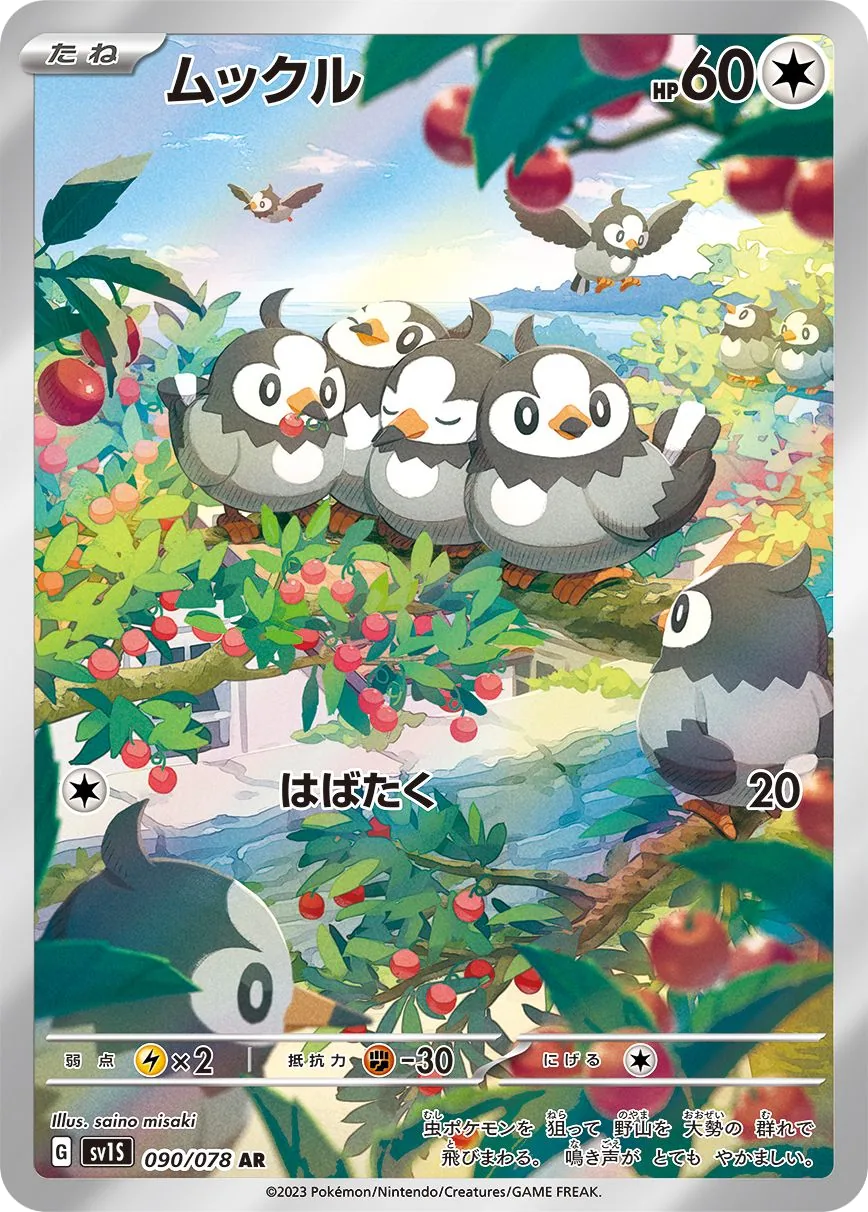 Starly SV1S 90