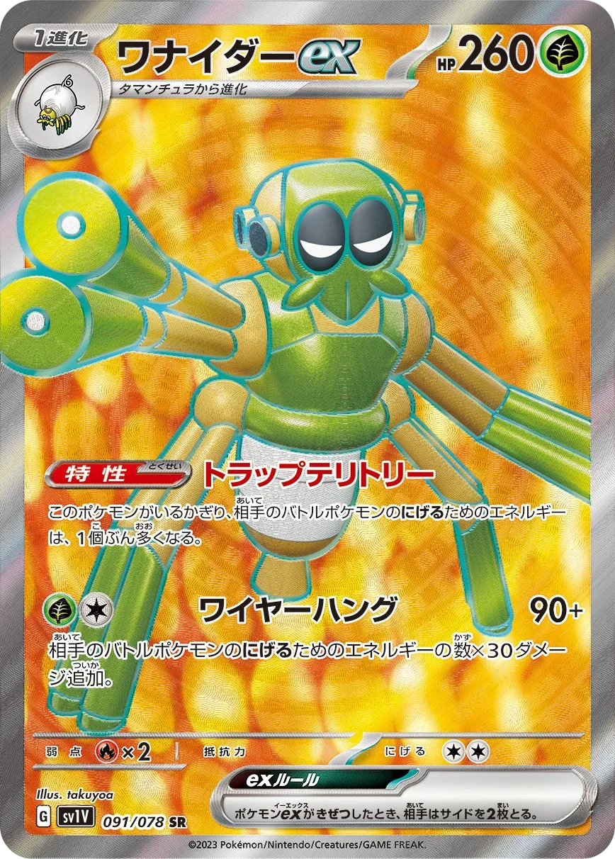 Spidops ex SV1V 91