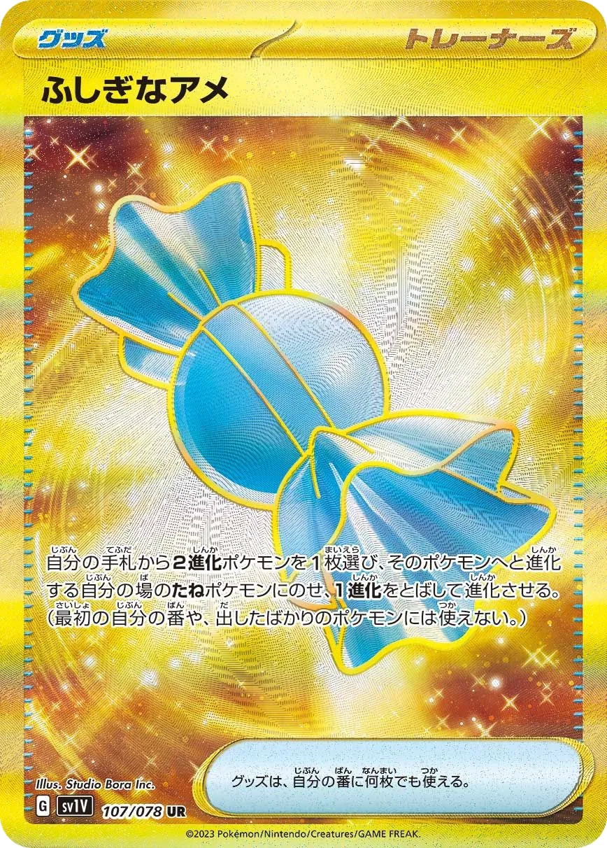 Rare Candy SV1V 107