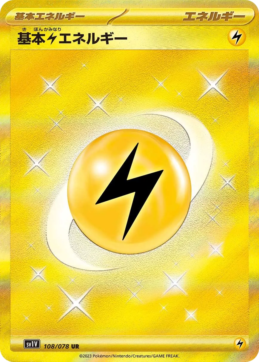 Basic Lightning Energy SV1V 108