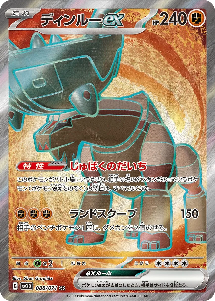 Ting-Lu ex SV2D 88