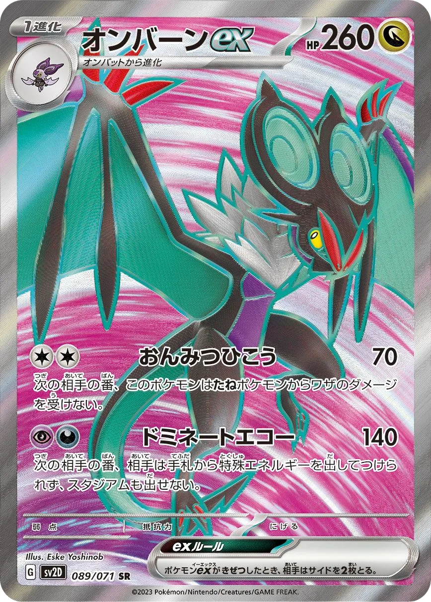 Noivern ex SV2D 89