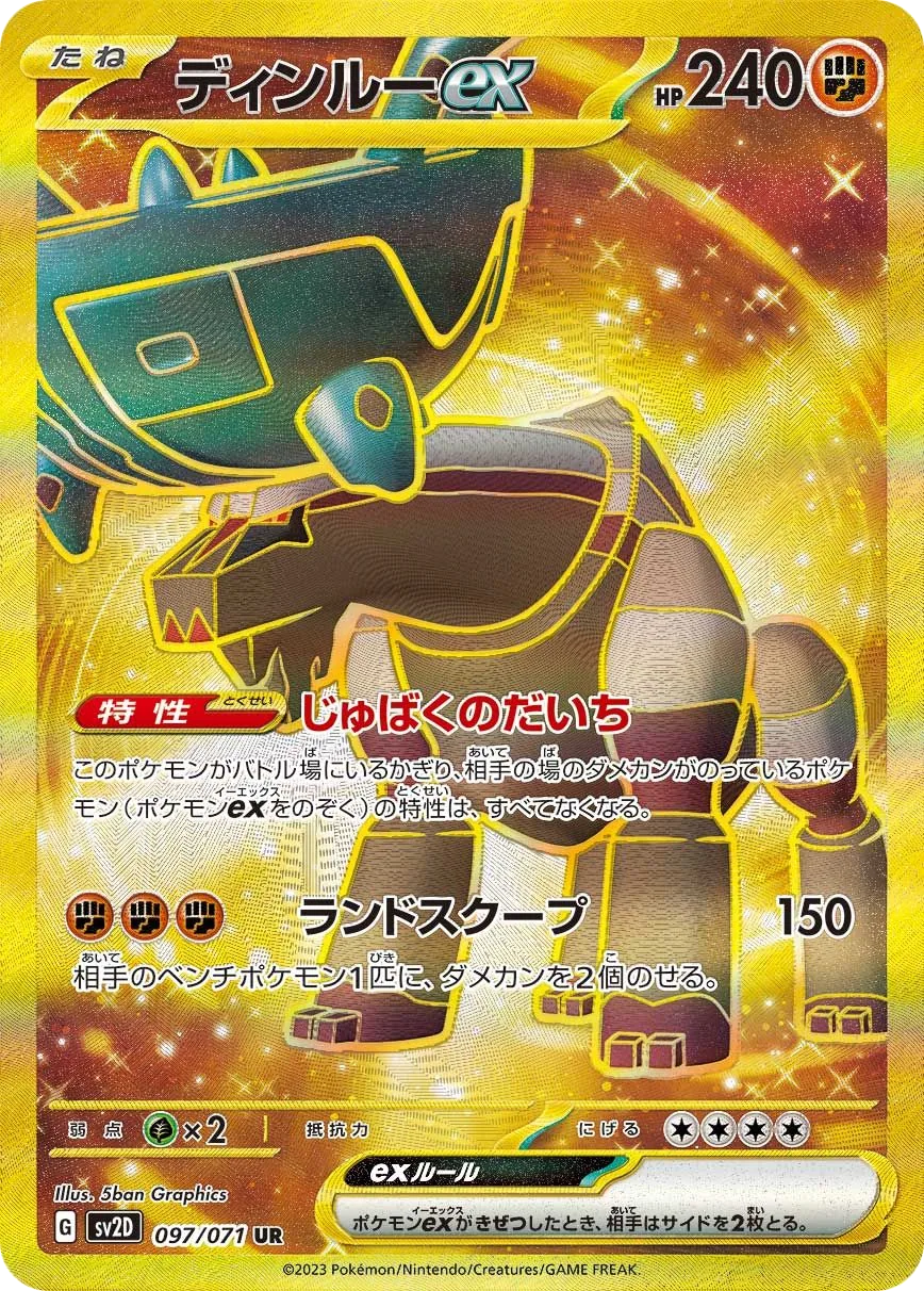 Ting-Lu ex SV2D 97
