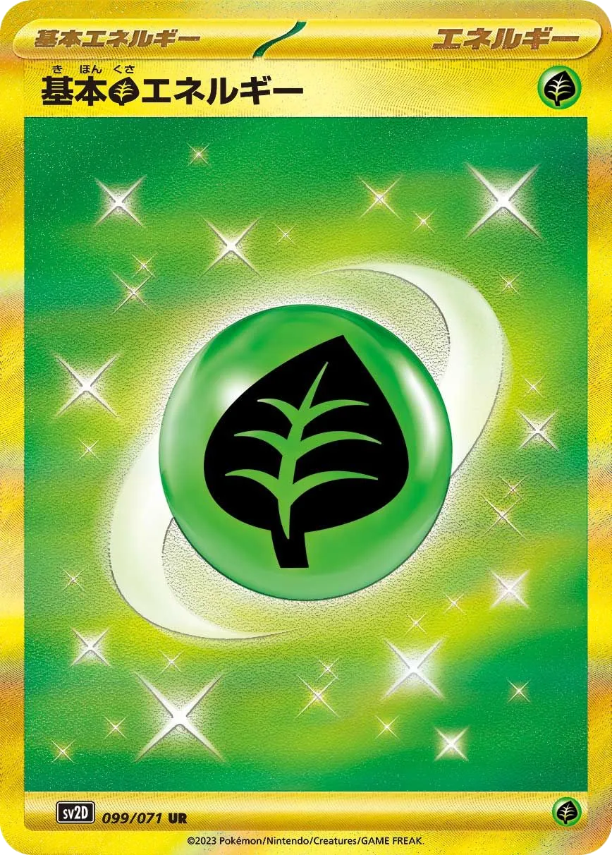 Basic Grass Energy SV2D 99