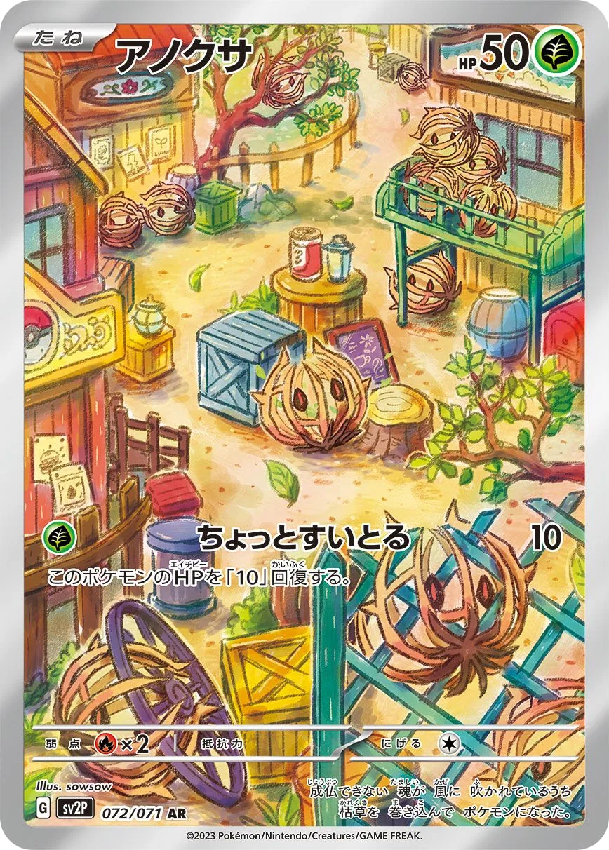 Bramblin SV2P 72