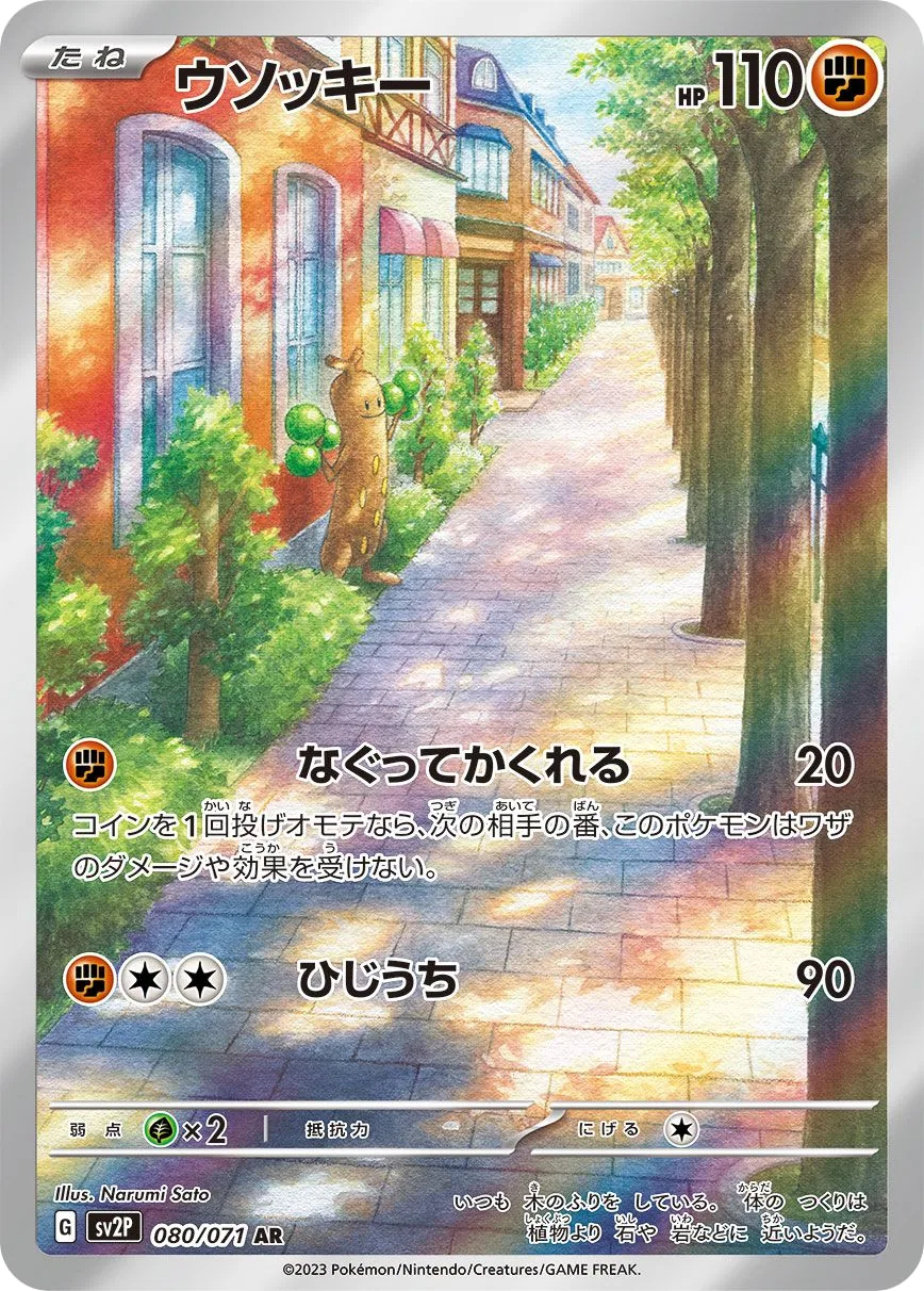 Sudowoodo SV2P 80