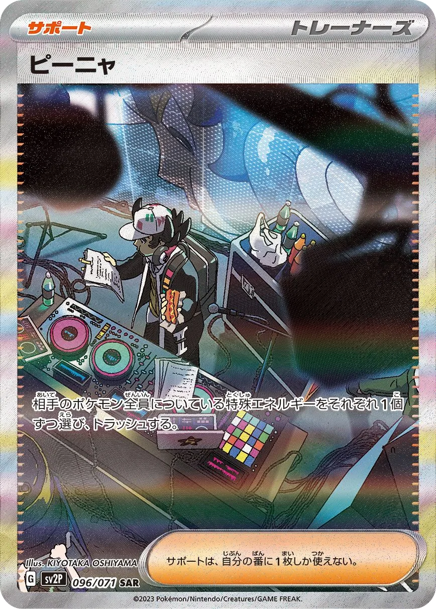 Giacomo SV2P 96