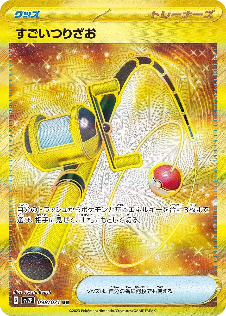 Super Rod SV2P 98