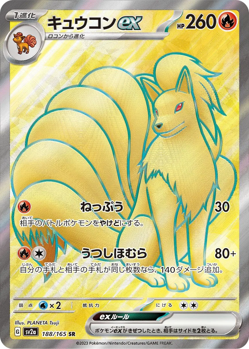 Ninetales ex SV2a 188