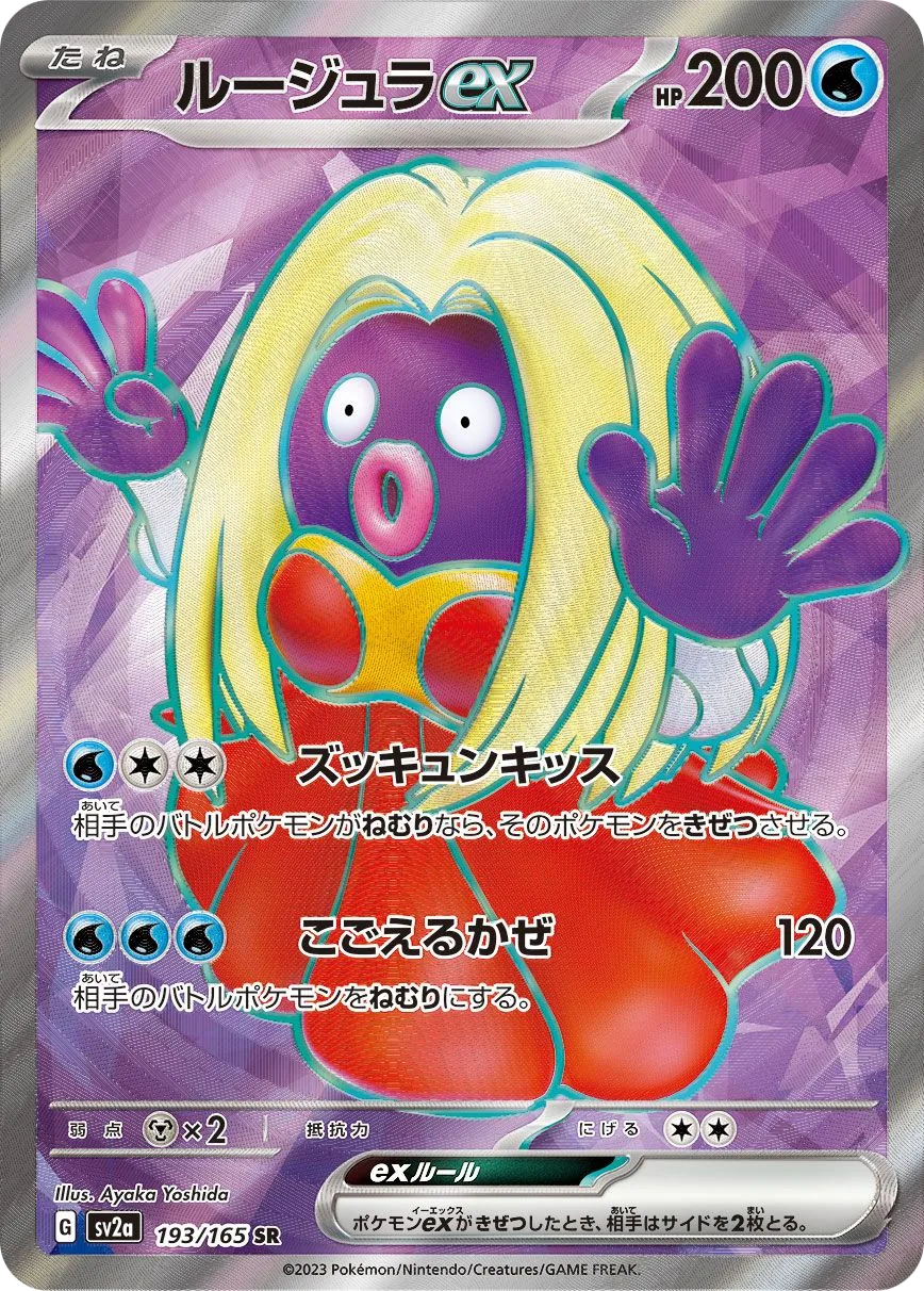 Jynx ex SV2a 193