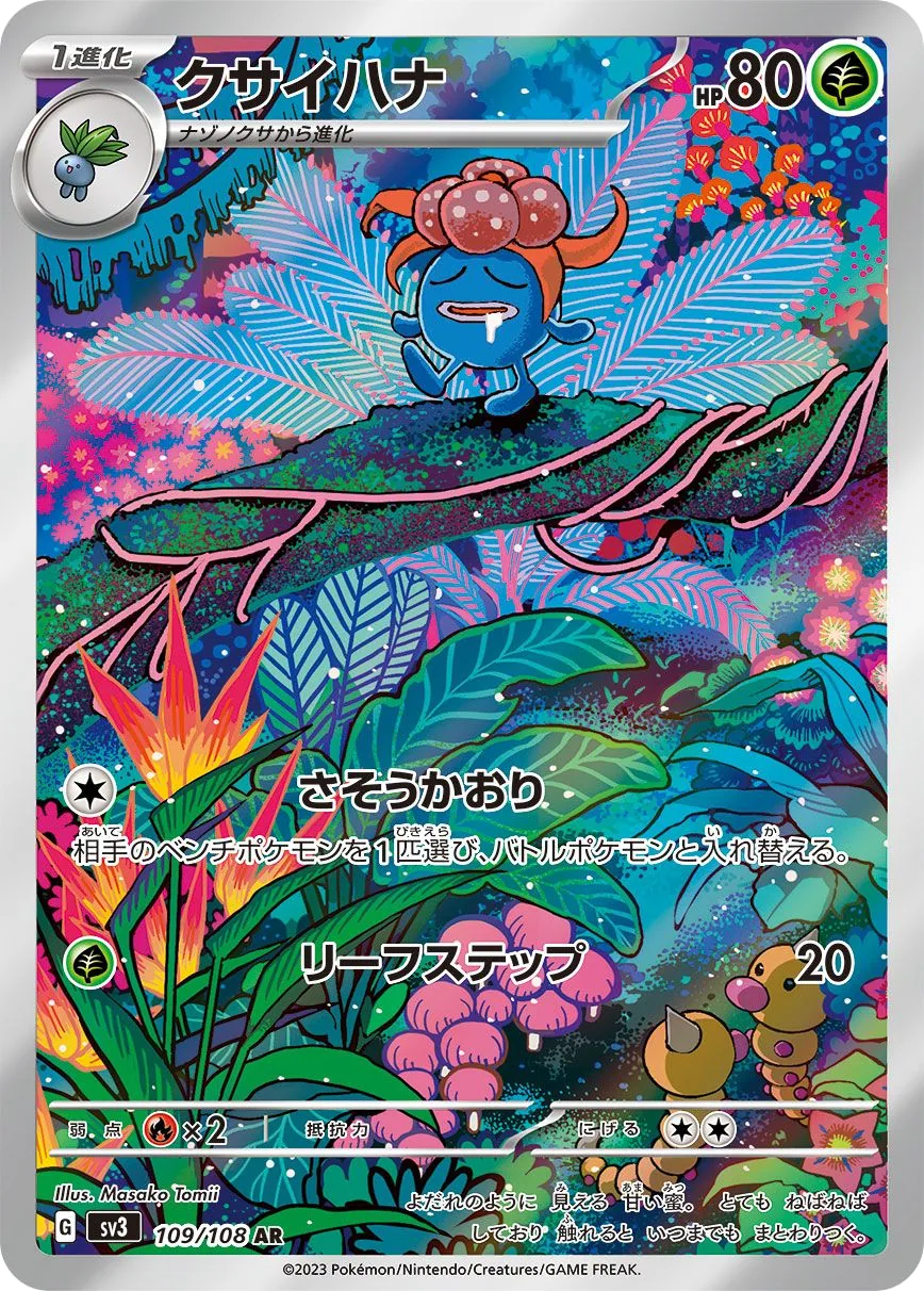 Gloom SV3 109