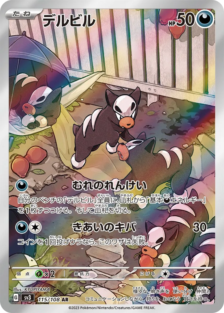Houndour SV3 115