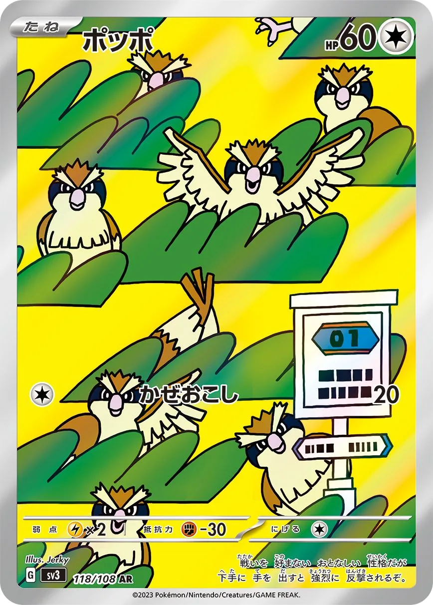 Pidgey SV3 118