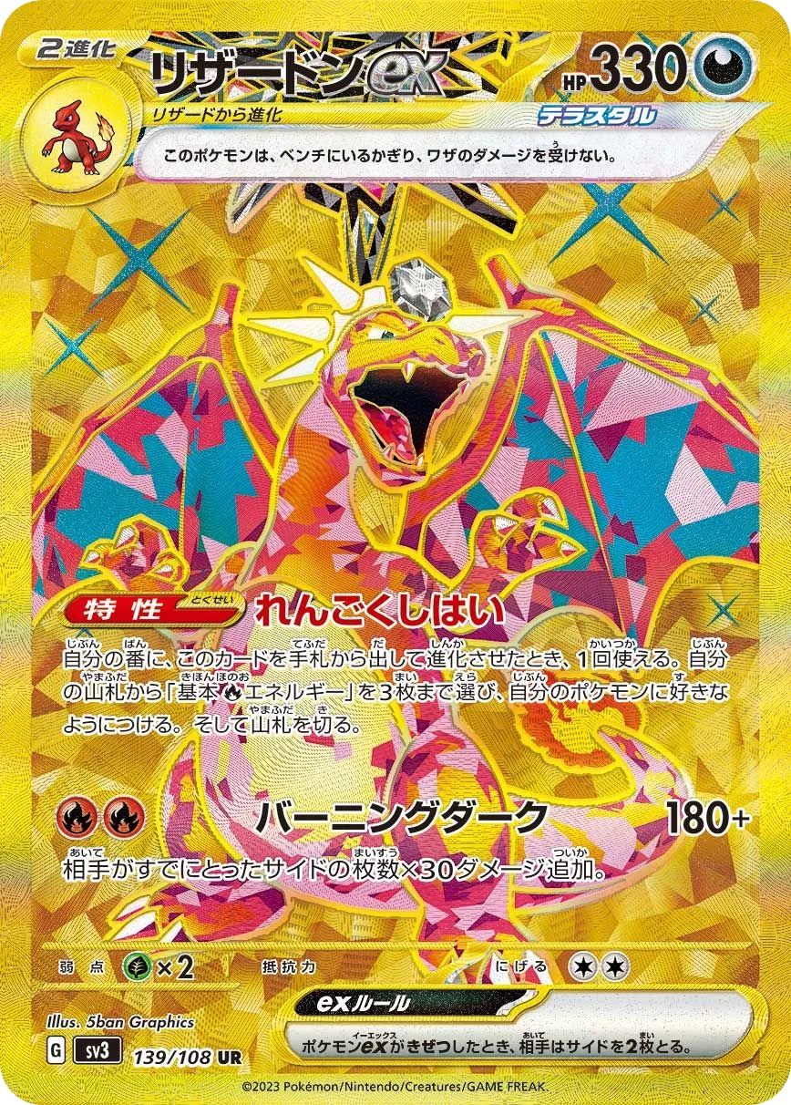 Charizard ex SV3 139