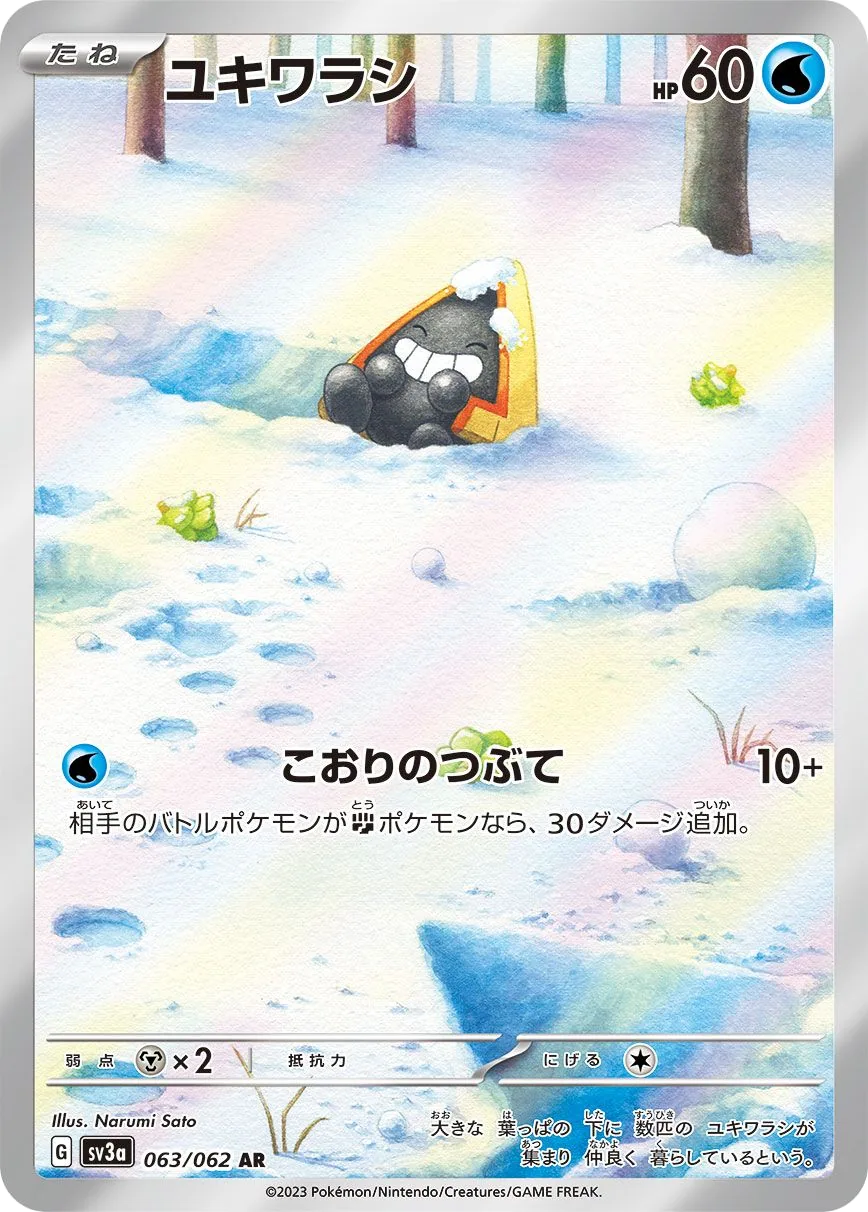 Snorunt SV3a 63