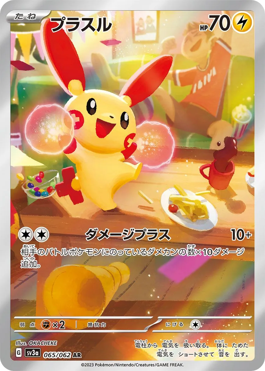 Plusle SV3a 65