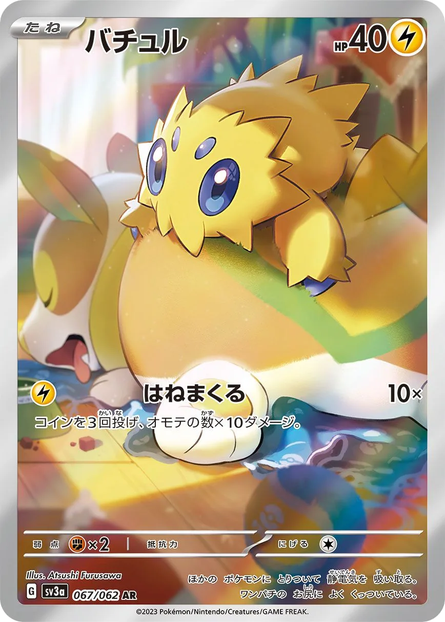 Joltik SV3a 67