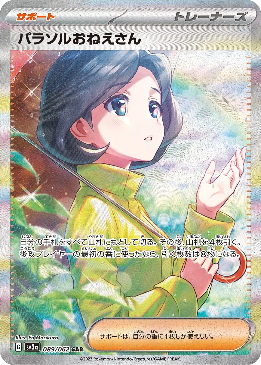 Parasol Lady SV3a 89