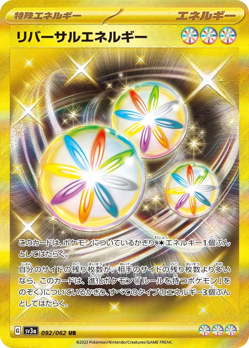Reversal Energy SV3a 92