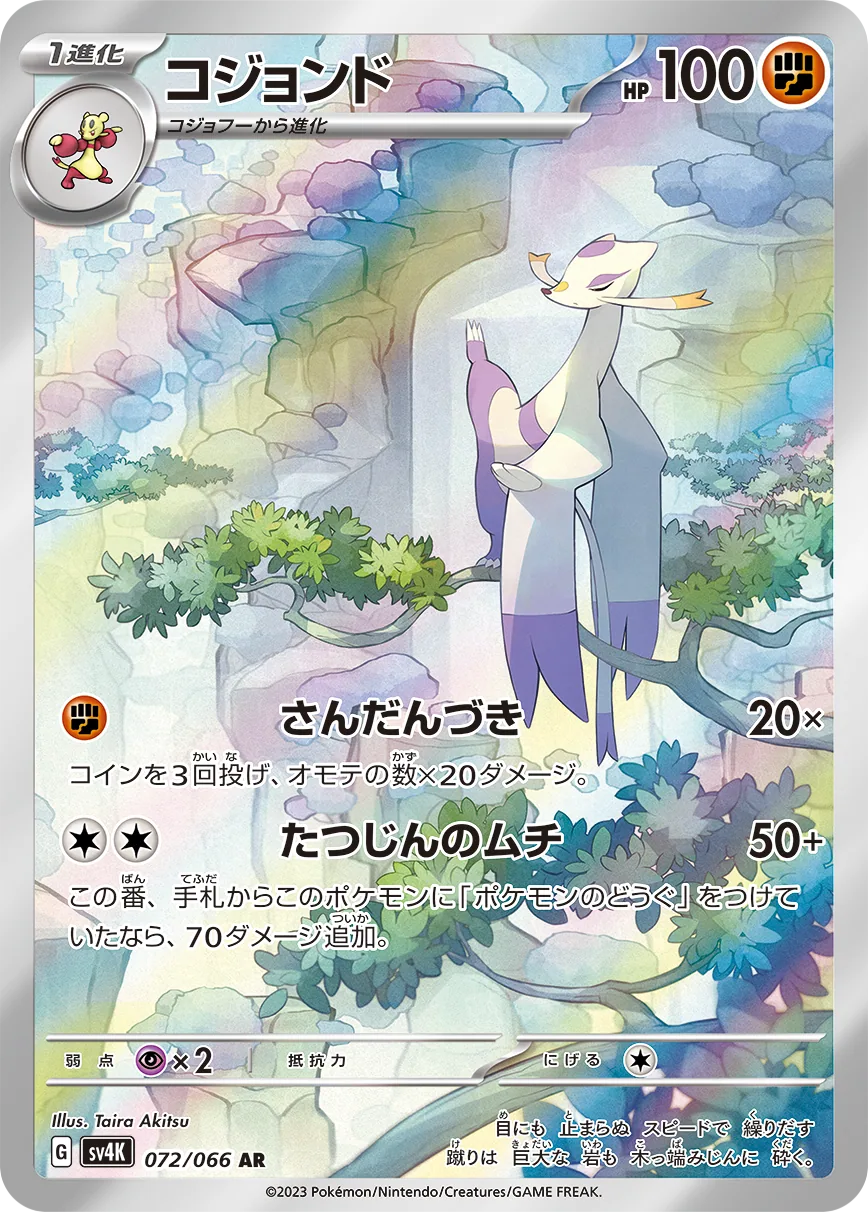 Mienshao SV4K 72