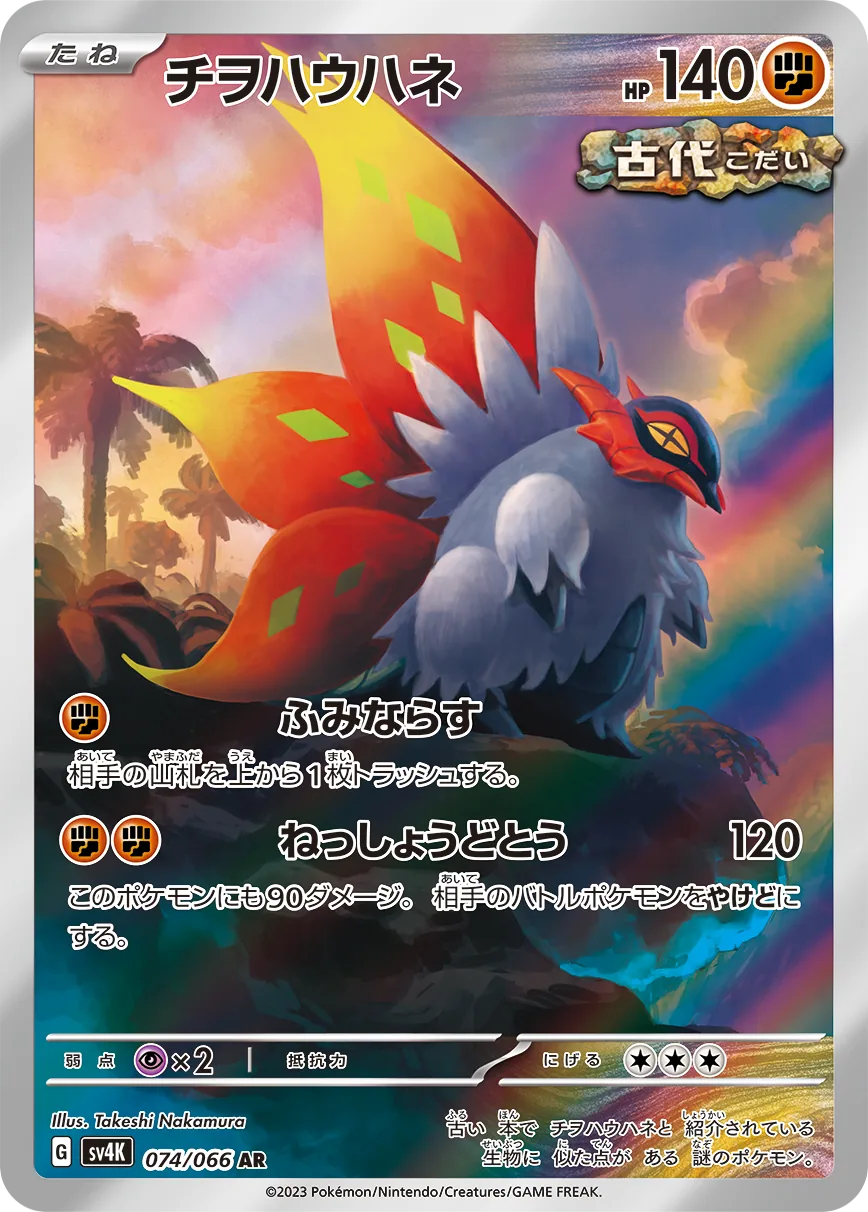 Slither Wing SV4K 74