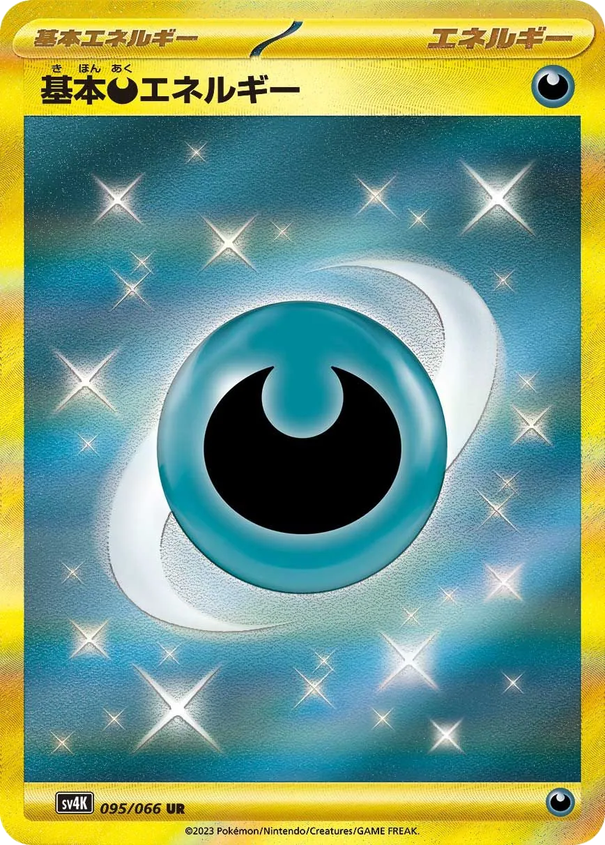 Basic Darkness Energy SV4K 95