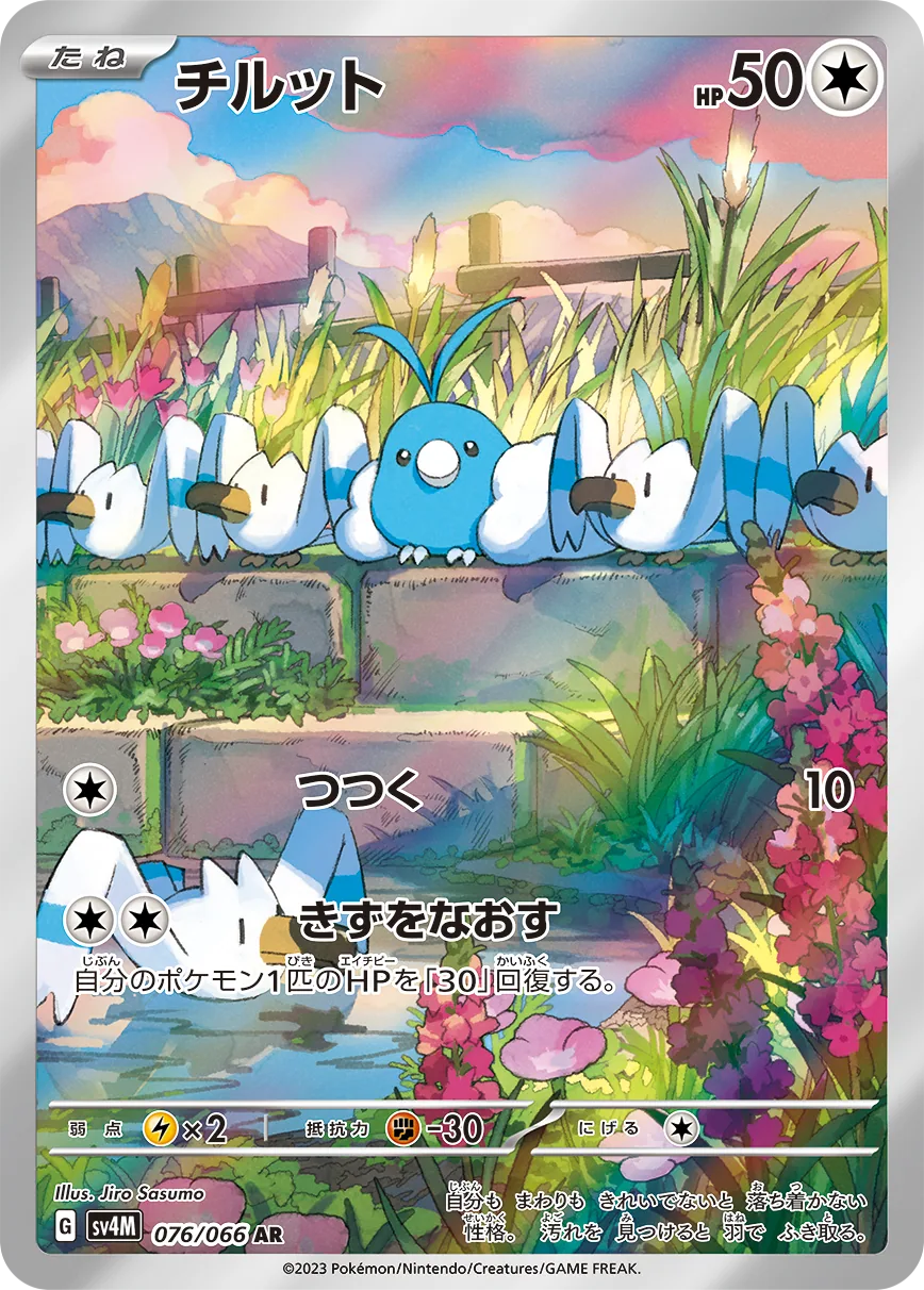 Swablu SV4M 76