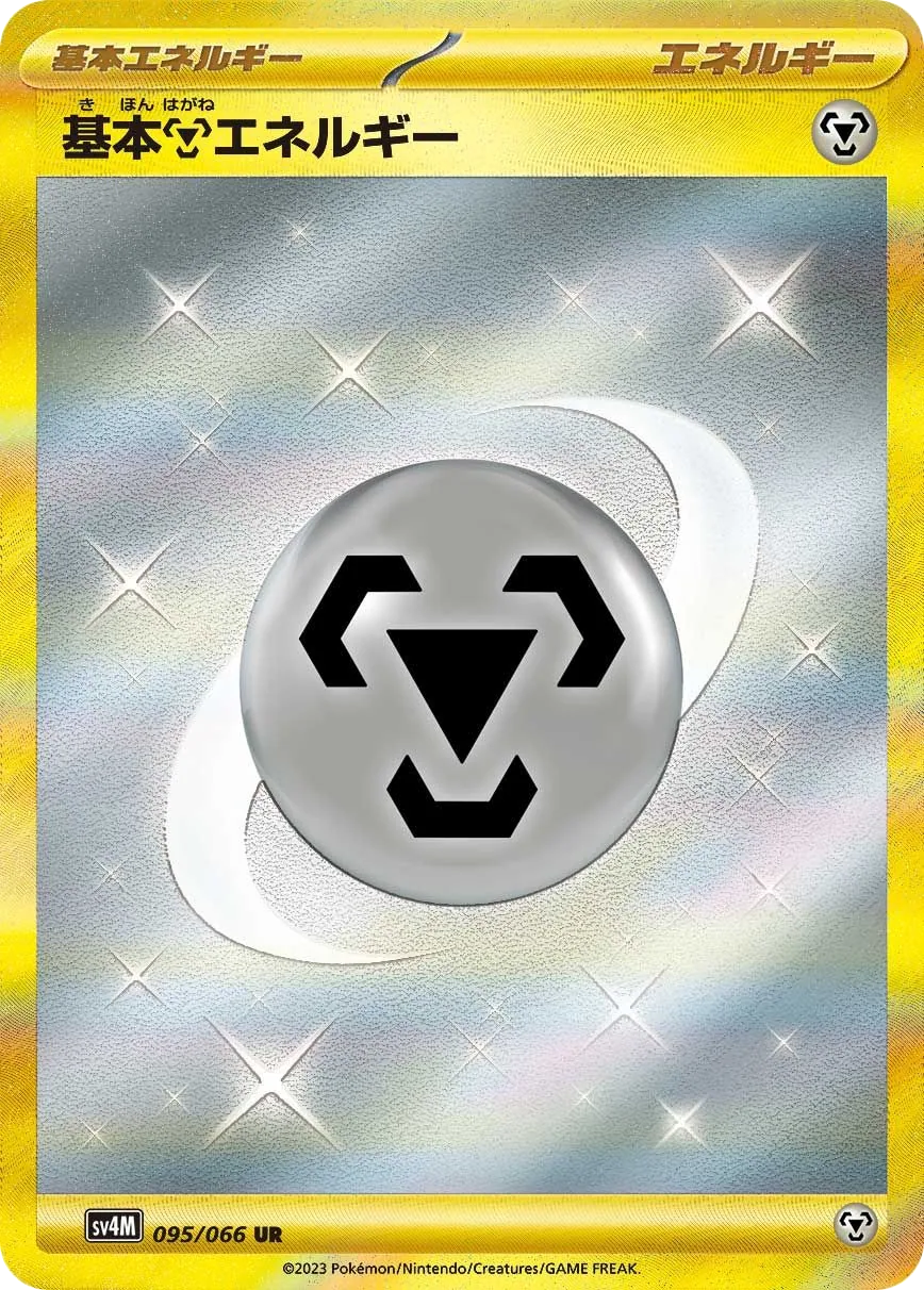 Basic Metal Energy SV4M 95