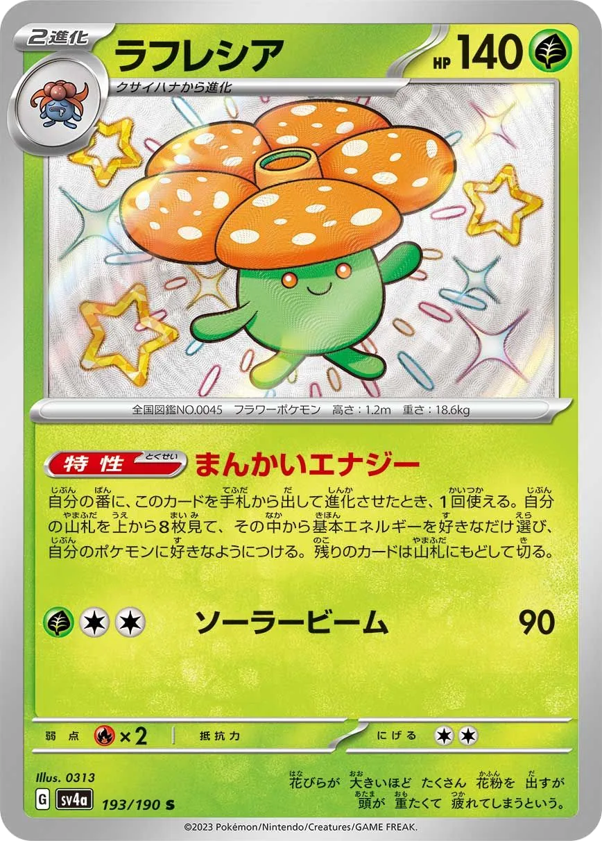 Vileplume SV4a 193