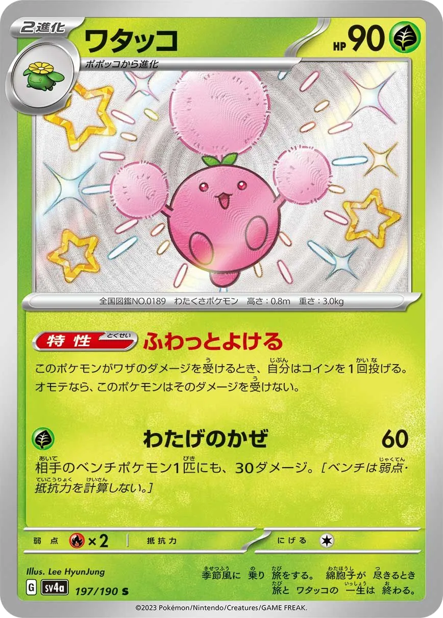 Jumpluff SV4a 197
