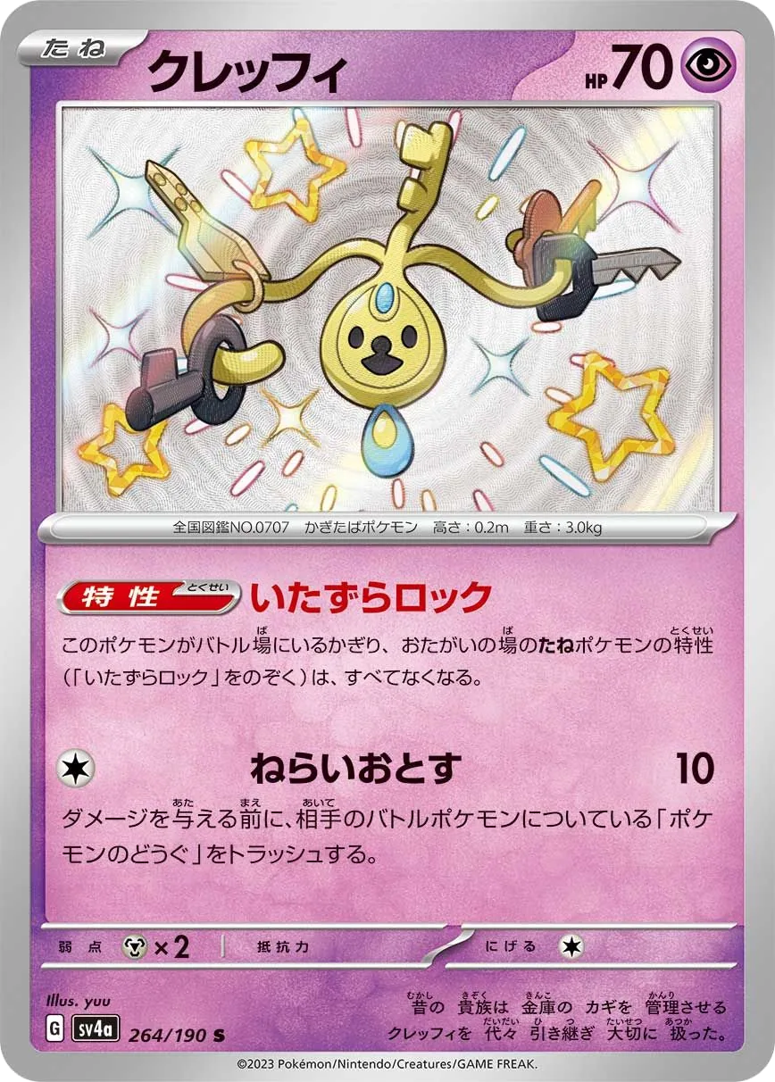Klefki SV4a 264