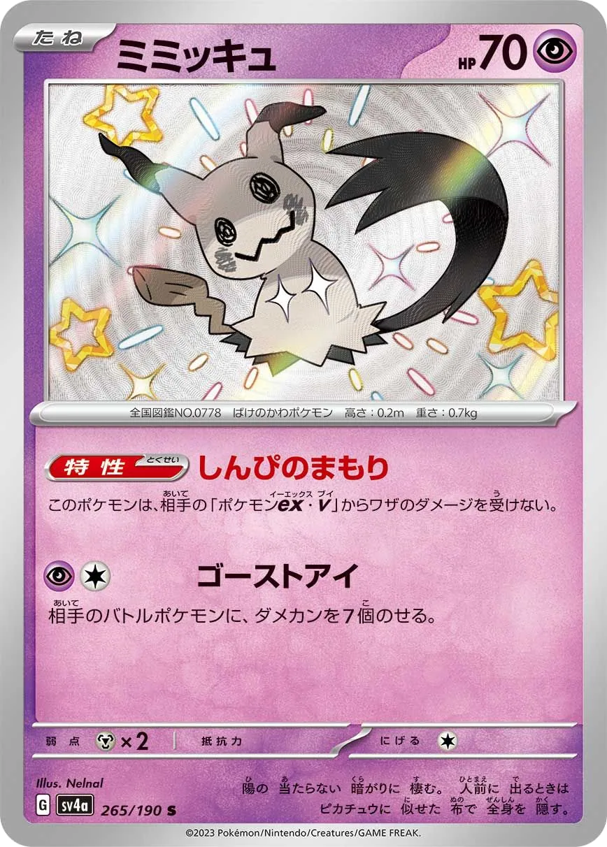 Mimikyu SV4a 265