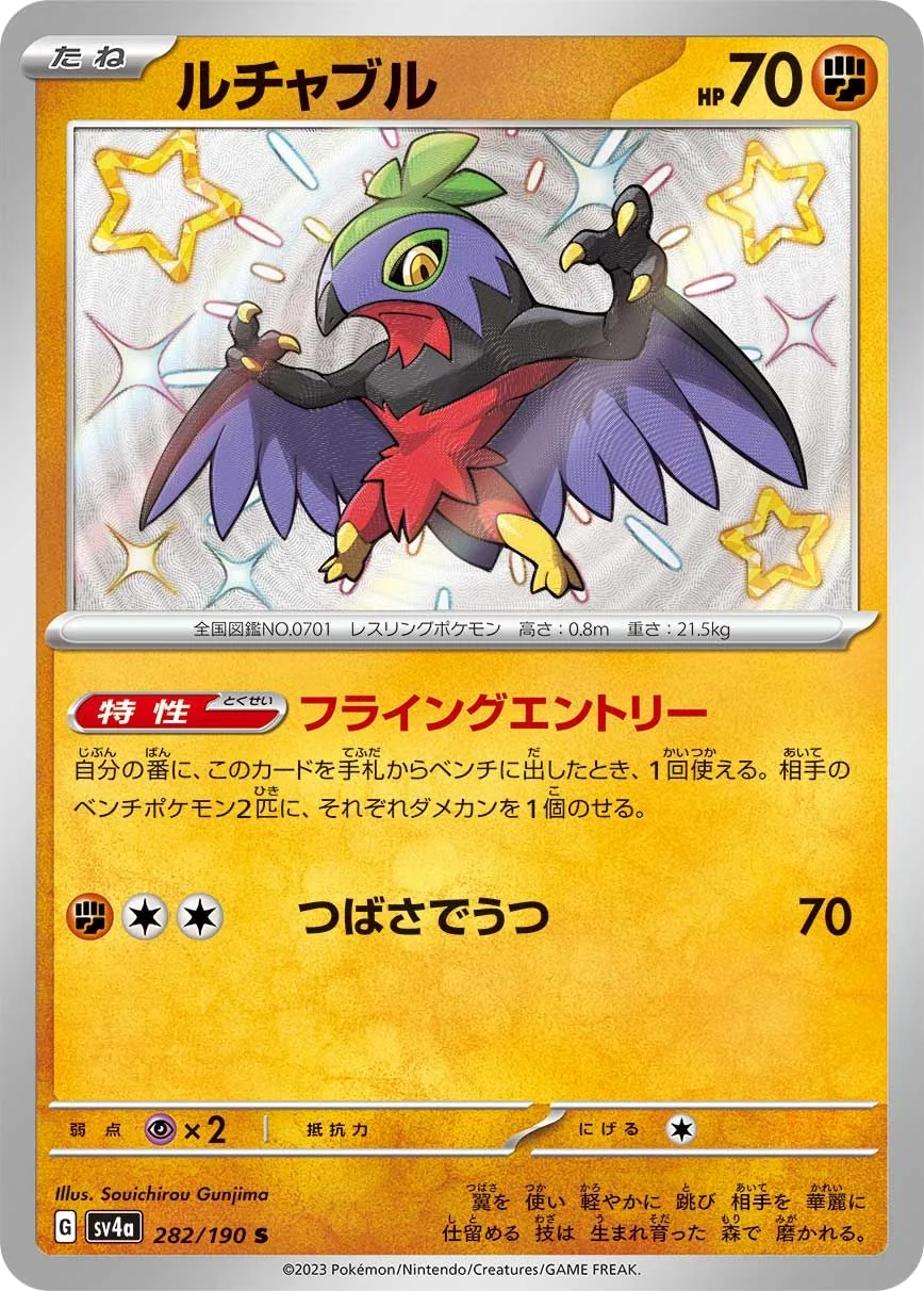 Hawlucha SV4a 282