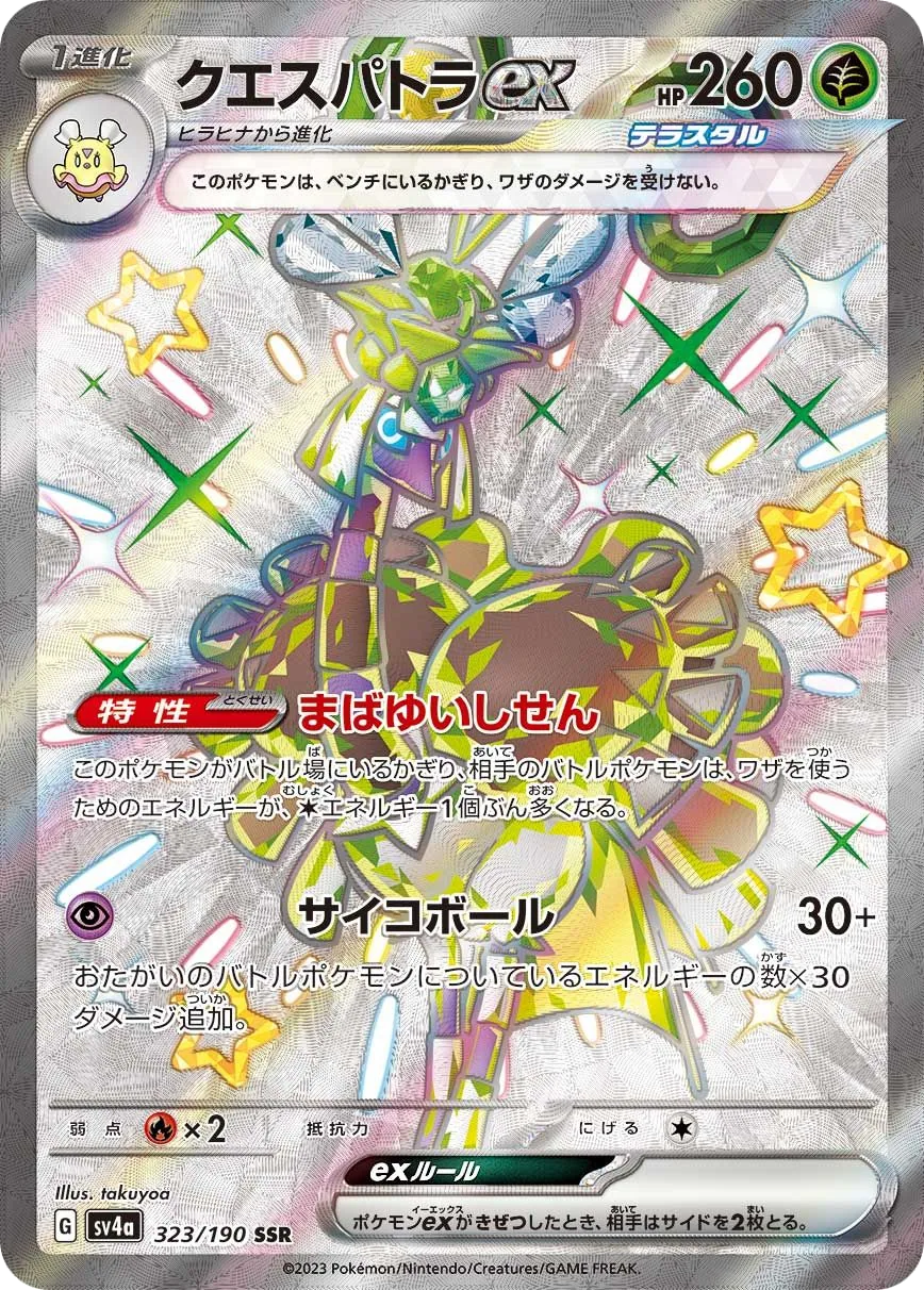 Espathra ex SV4a 323
