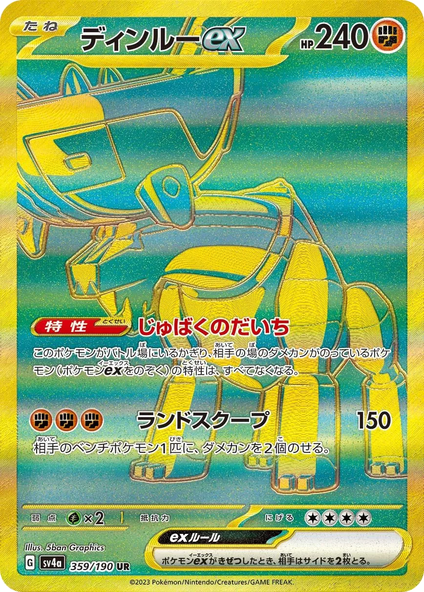 Ting-Lu ex SV4a 359