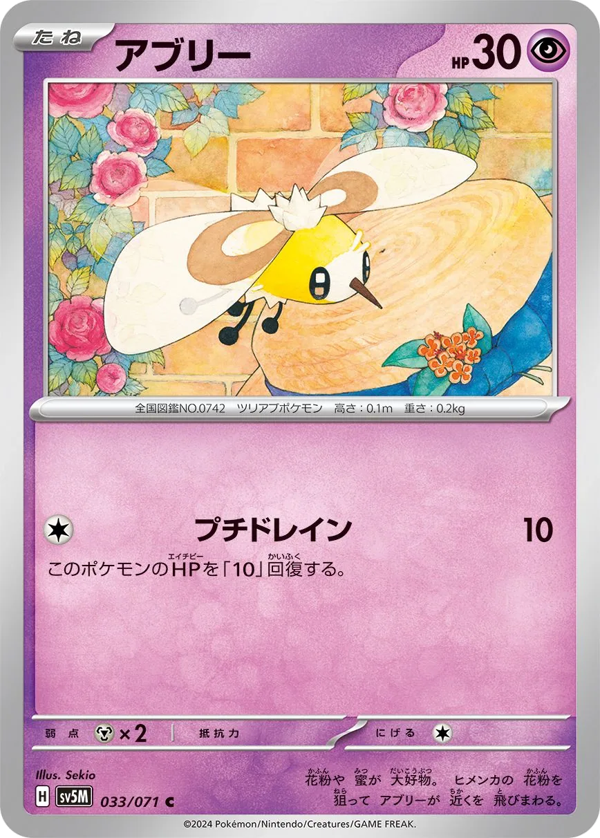 Bombydou