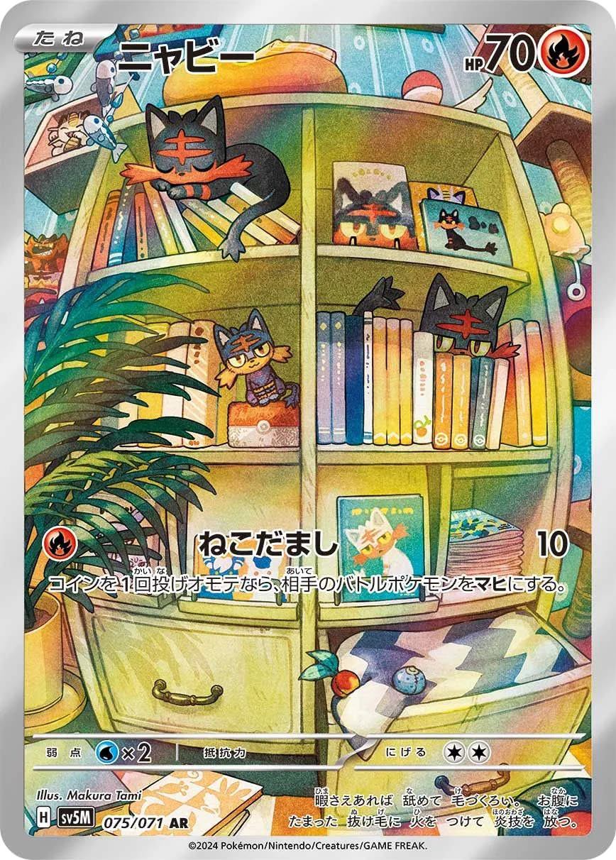 Litten SV5M 75