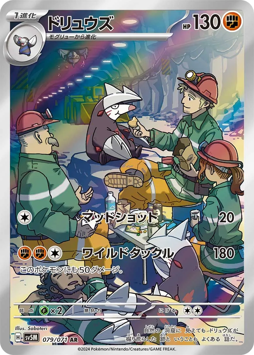 Excadrill SV5M 79