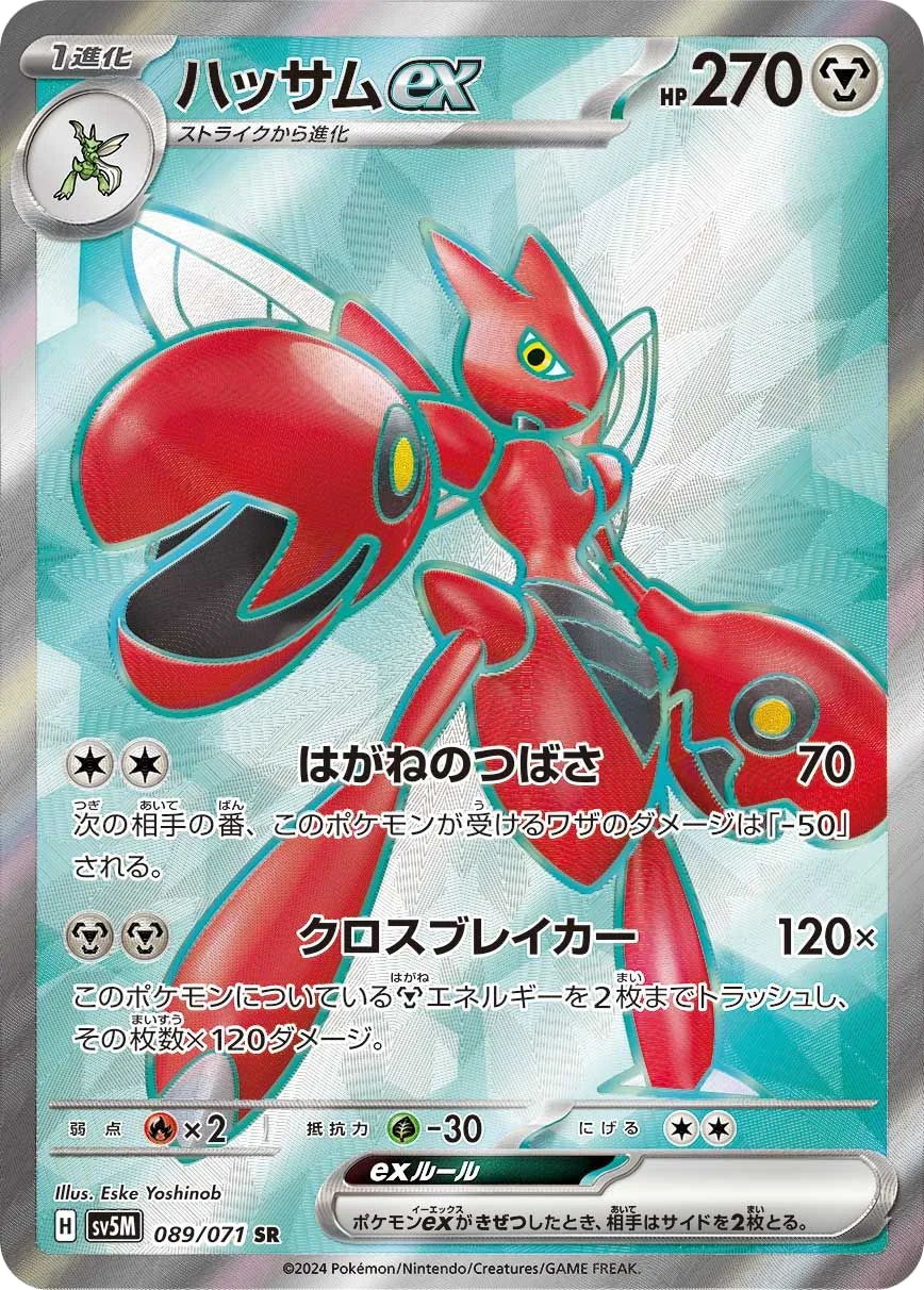 Scizor ex SV5M 89