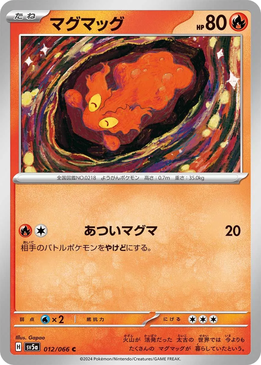 Limagma