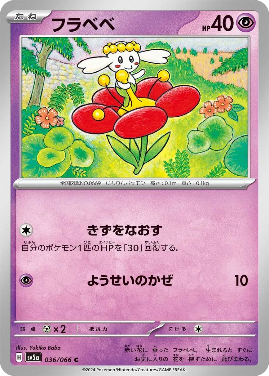 Flabébé