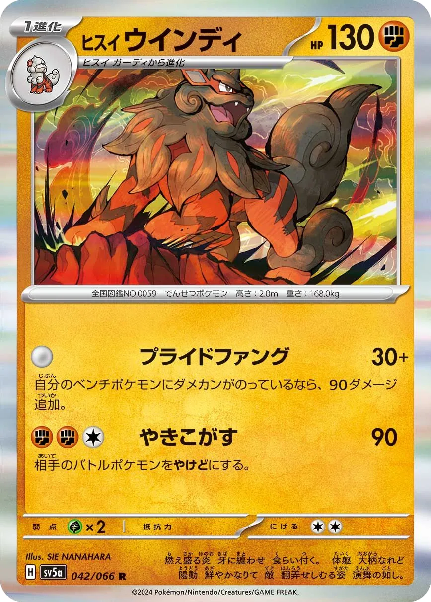 Arcanin